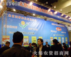 第九届中原肥料农资产品交易暨信息交流会 组织文化艺术交流活动