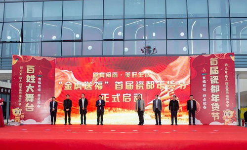 泉城艺启动 | 有福有德 非遗迎春——德化文旅年度颁奖盛典暨首场瓷都年货节邻里文化欢乐行文艺汇演圆满举办