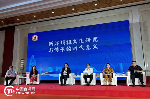 2024年“两岸妈祖缘”文化交流系列活动在津盛大开幕，共绘中华文化同心圆