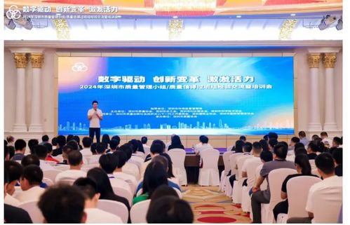 深圳市举办质量管理小组暨质量信得过班组交流活动，同步开展文化艺术交流强化品牌建设